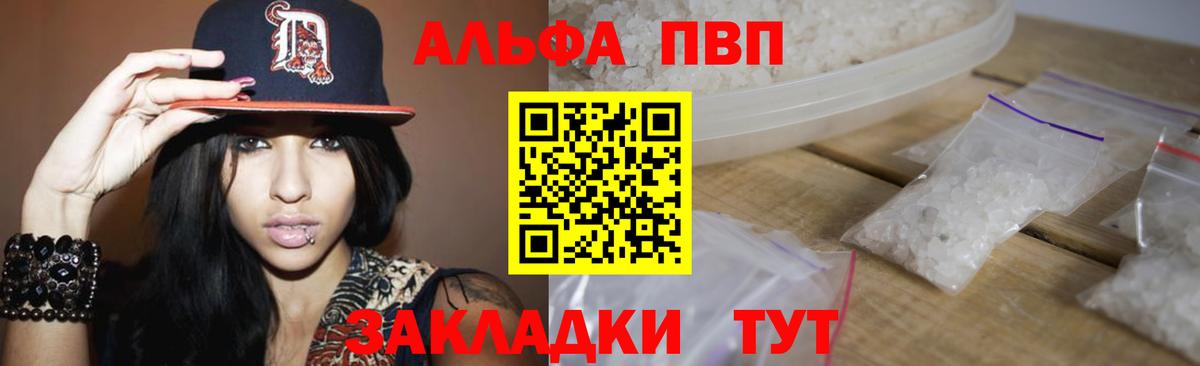 APVP СК  Вход с VPN  Alfa_PVP Соль  Alpha-PVP СК  Павлово 
