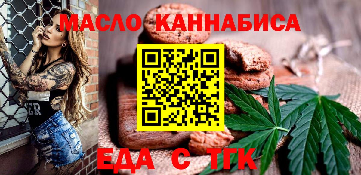 Cannafood марихуана  Вход с VPN  Павлово 