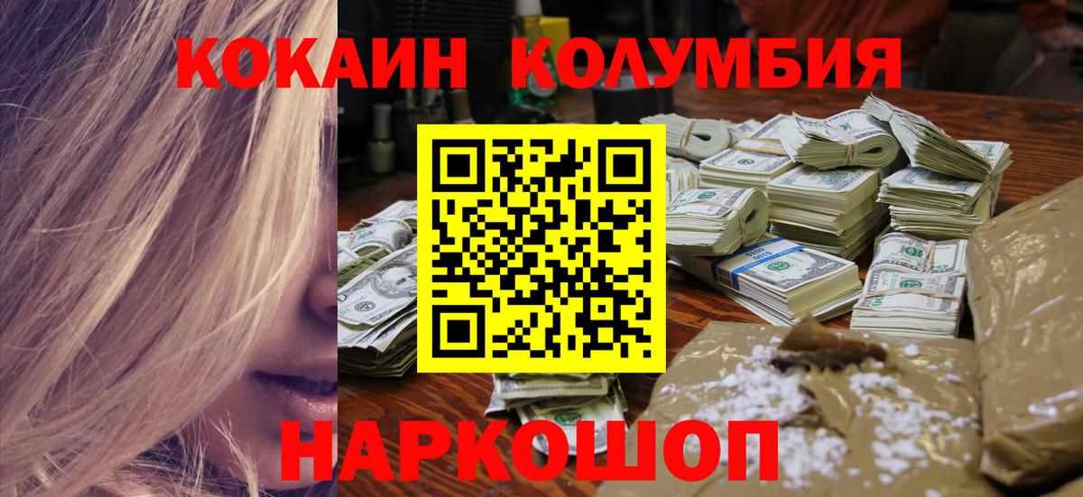 COCAIN 99% Павлово