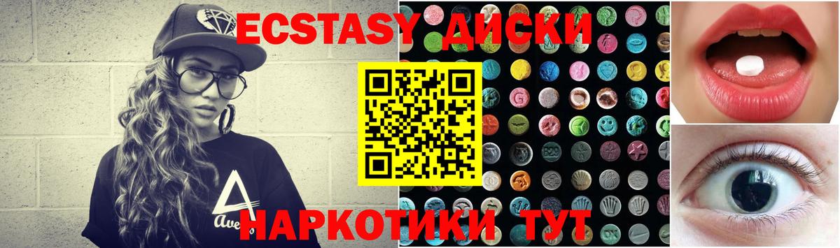 Экстази VHQ  Вход с VPN  Павлово  Ecstasy XTC 