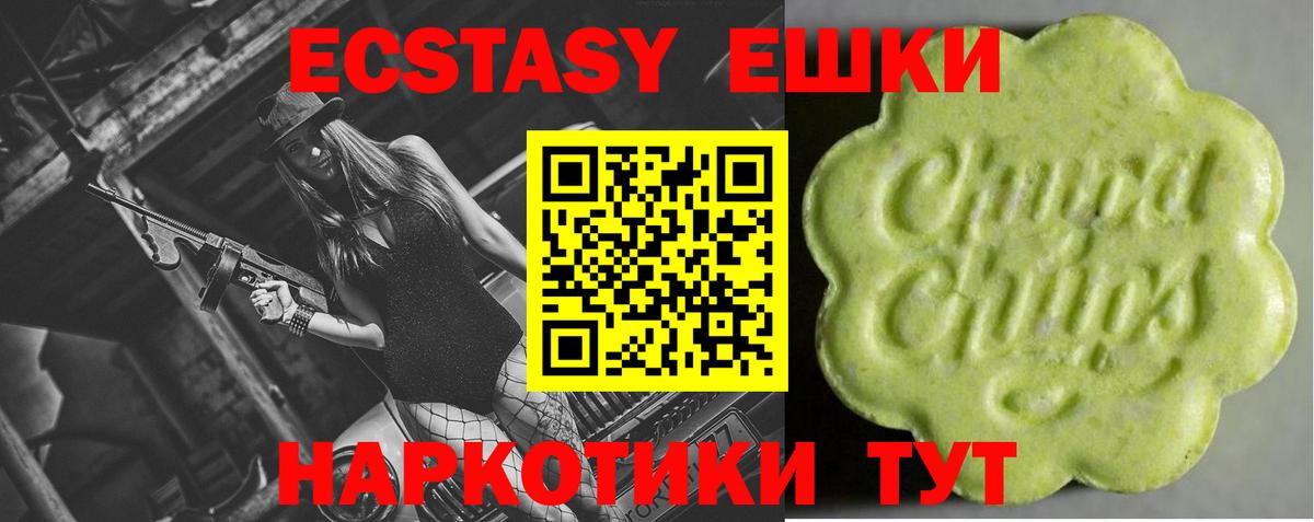 Экстази TESLA Павлово