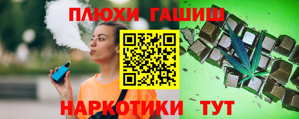 ГАШ хэш Павлово
