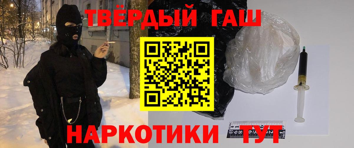 Гашиш ice o lator  ГАШИШ hashish  Вход с VPN  купить наркотики цена  Павлово 
