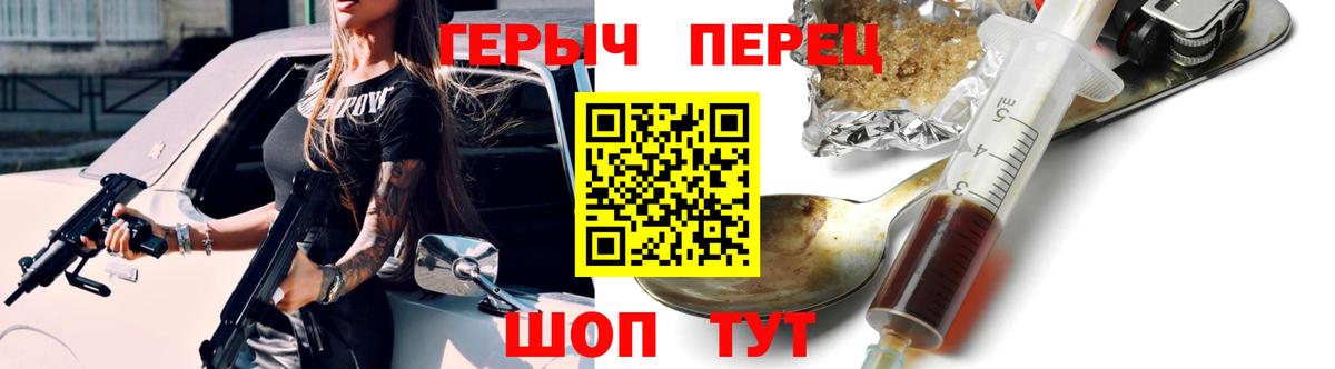 Героин  Героин Афган  Вход с VPN  Павлово 