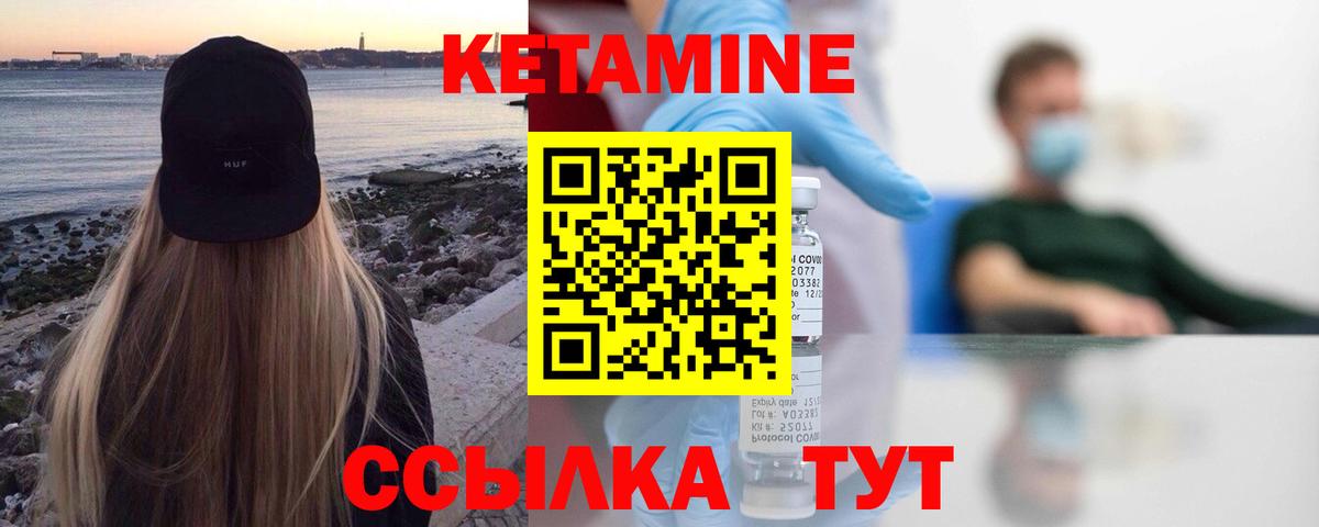 КЕТАМИН VHQ  Вход с VPN  Кетамин ketamine  Павлово 