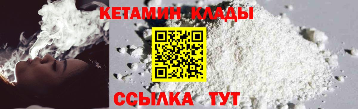 Кетамин ketamine Павлово