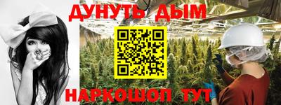 каннабис Севастополь