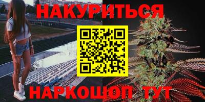 каннабис Севастополь
