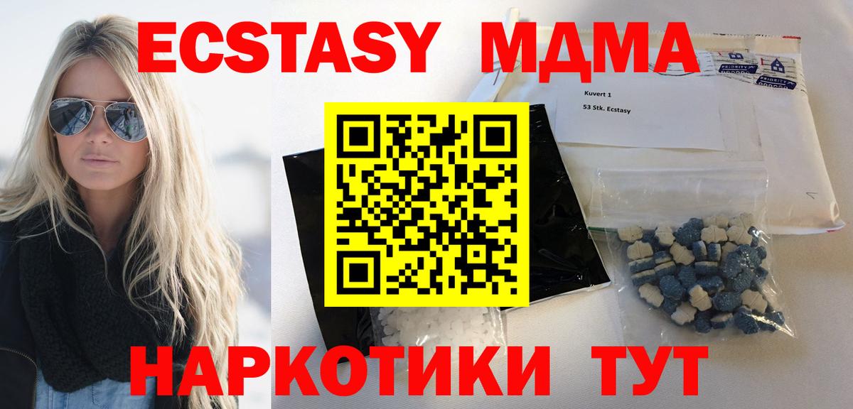 МДМА crystal  MDMA VHQ  Павлово  Вход с VPN 