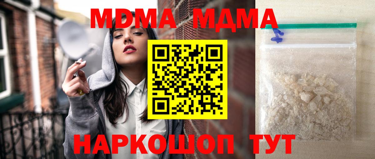 MDMA VHQ Павлово