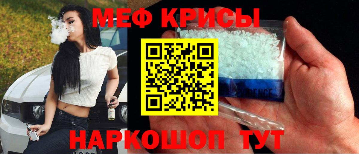 Меф  Меф VHQ  Вход с VPN  МЕФ  Павлово  Меф кристаллы 