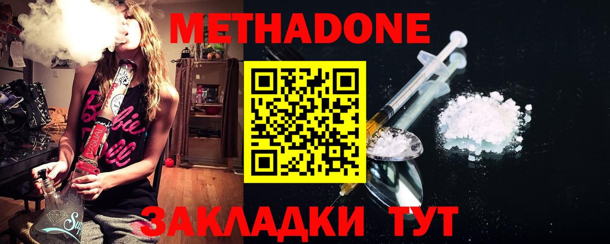 Павлово  Метадон мёд  Вход с VPN  Метадон белоснежный 
