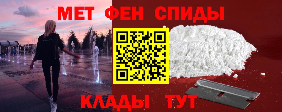Метамфетамин пудра Павлово