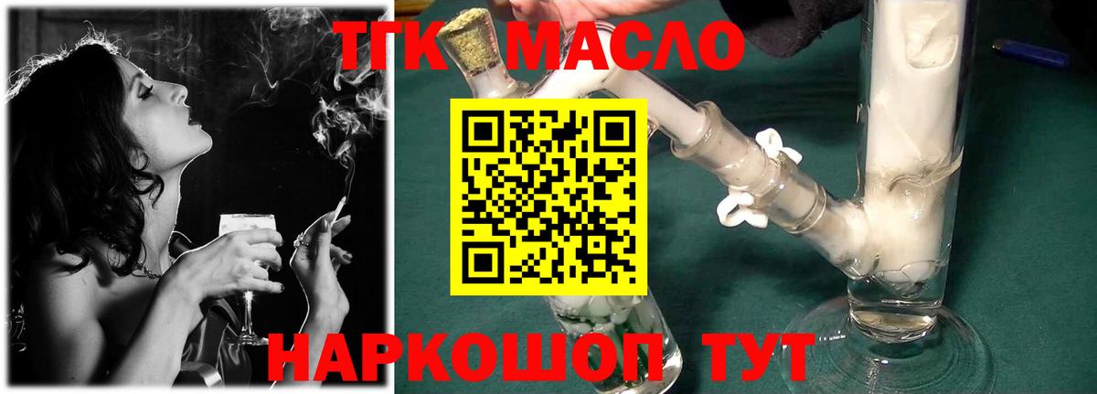 ТГК вейп  Вход с VPN  Павлово 